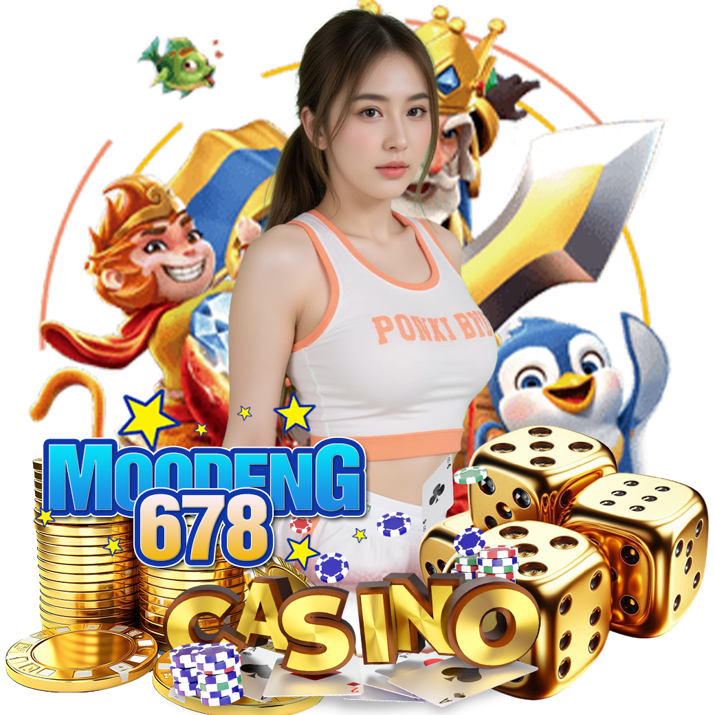 moodeng678 ทางเข้า 